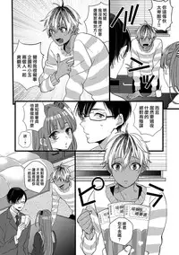 [Yamamoto Ataru] Heart no Hologram | 心象图 [Chinese] [瑞树汉化组]