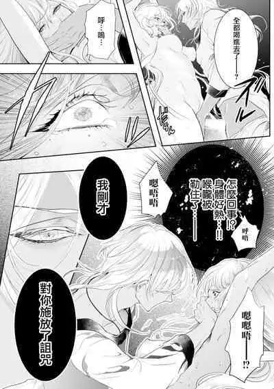 断罪的微笑 01-07