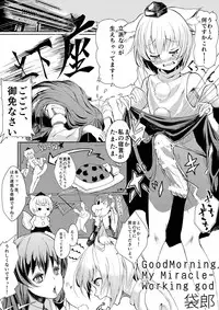 (Reitaisai 11) [Ikuiku Com, Namida no Teinen Taishoku (Various)] 1919-CON 2nd (Touhou Project)