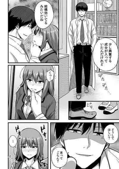 [Otsunosuke] 「Oku made nureteru kara sugu ni sōnyūcchau ne…」man'in densha de omocha ni zecchō!? Chōkyō chikan sekkusu