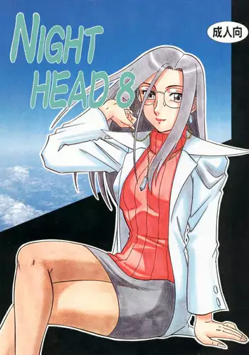 [Circle Taihei-Tengoku (Aratamaru)] Night Head 8 (Rival Schools)