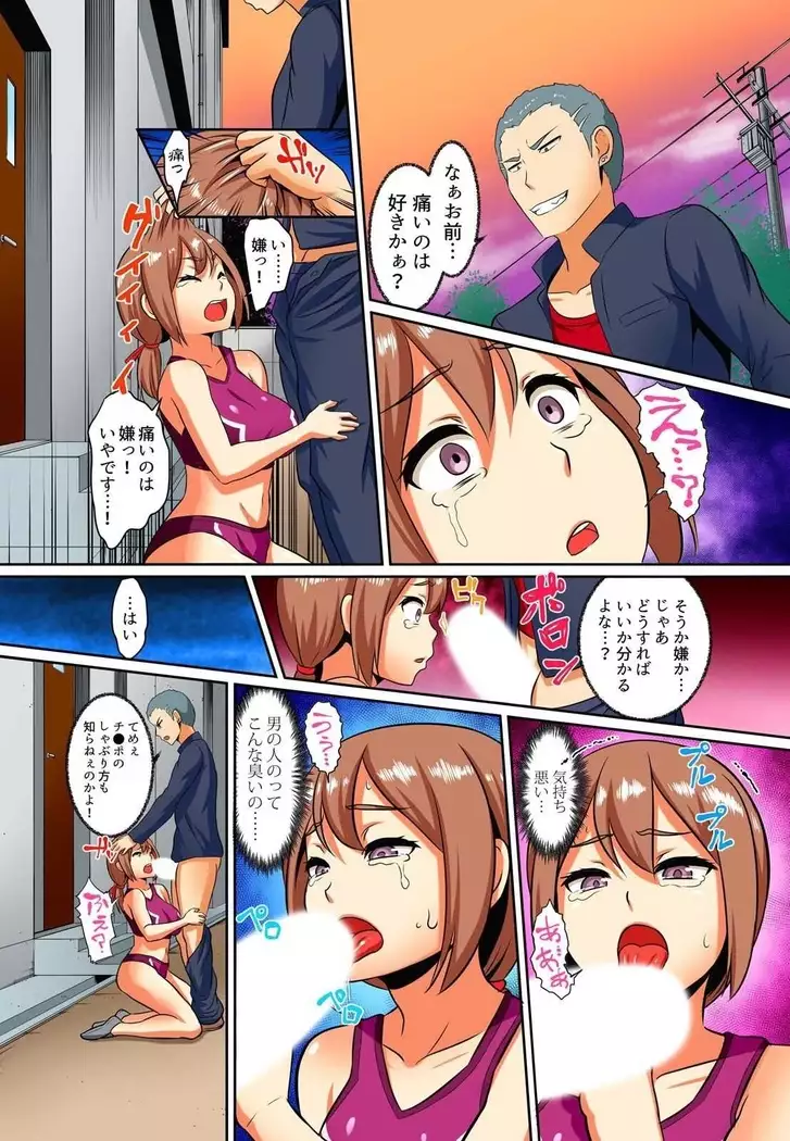 Kutsujoku Fukujuu Gakuen Sseikatsu -Osama no Meirei wa? Zettai…desu… Ch. 1-12