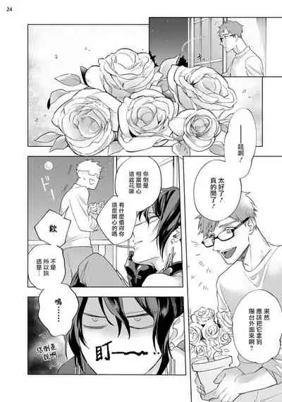 [Yao] Inma-sama ni Hallelujah! | 赞美淫魔大人! Ch. 1-5 [Chinese] [拾荒者汉化组] [Digital]