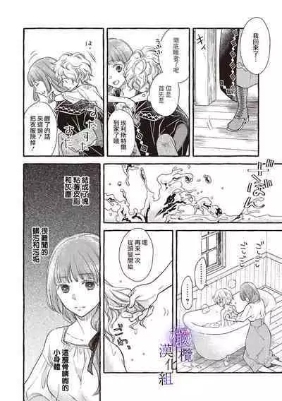 [Sekimori Kurein] Yandere Mahoutsukai wa Sekizou no Otome shika Aisenai Majo wa Manadeshi no Atsui Kuchizuke de Tokeru Ch. 1-6｜病娇魔法使只爱石像少女 融化在爱徒热烈亲吻中的魔女~01-06 [Chinese] [橄榄汉化组]