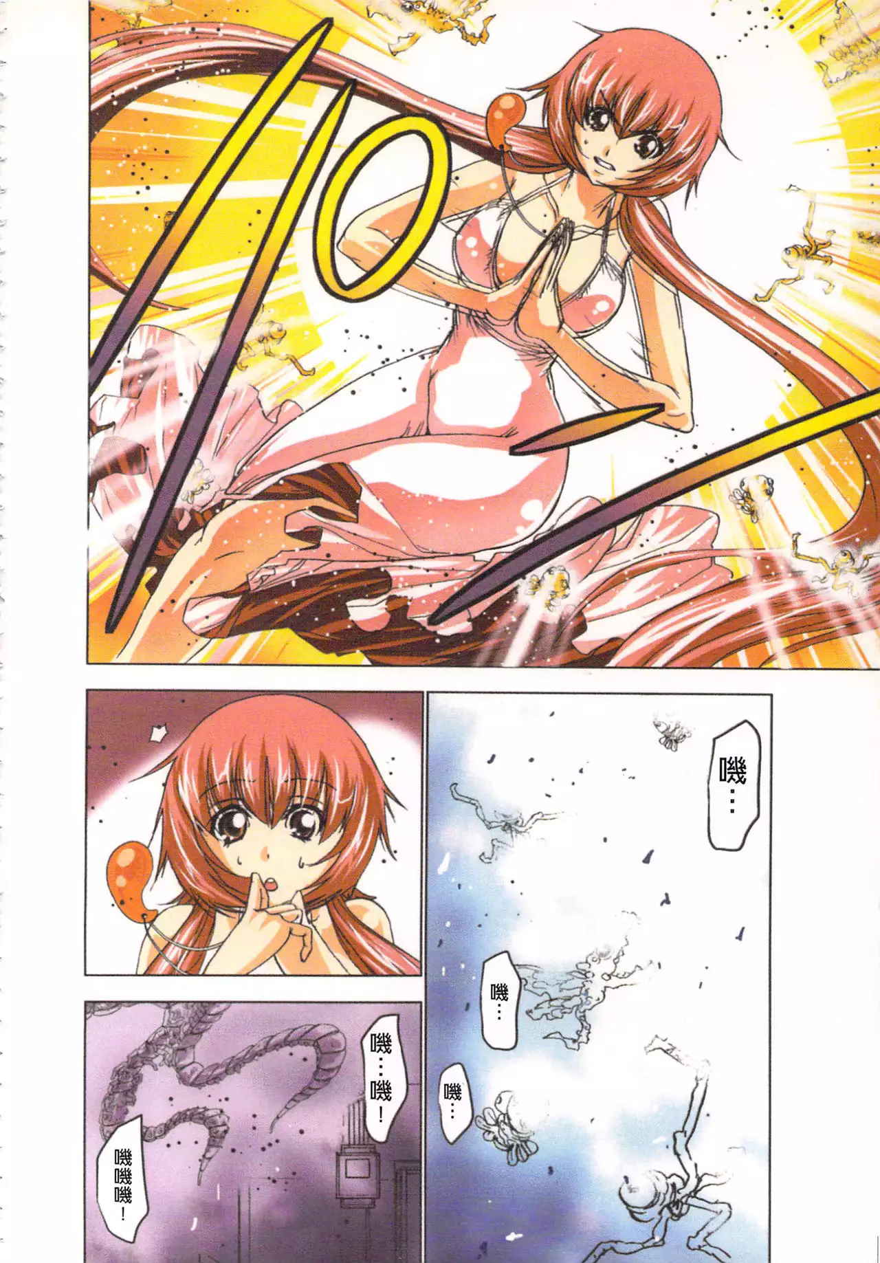 Seikan Reikan Miko Shoujo Mikoman 2 | 淫水小巫女退魔行 2