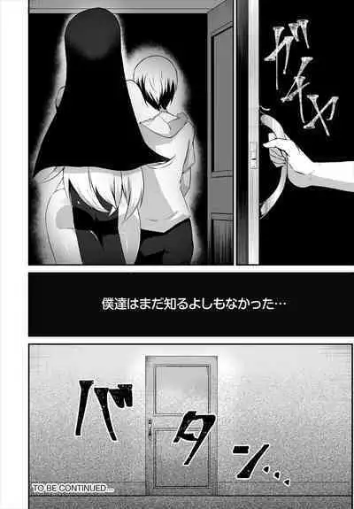 搾精プリズン~脱出できなければ性処理ドール確定!?~