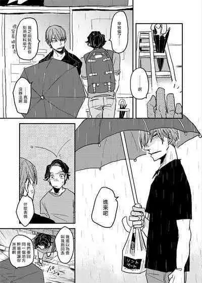 [Nola Obake] Yameru Toki mo, Sukoyakanaru Toki mo, | 无论疾病、还是健康 #4-6 + P站番外插图 + 番外合集1-2[Chinese] [Digital]