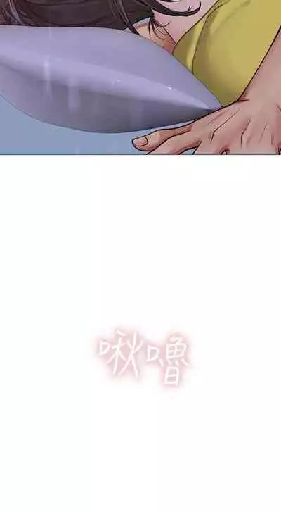 【周四连载】享乐补习街(作者:NUWARU&清涼) 第1~36话