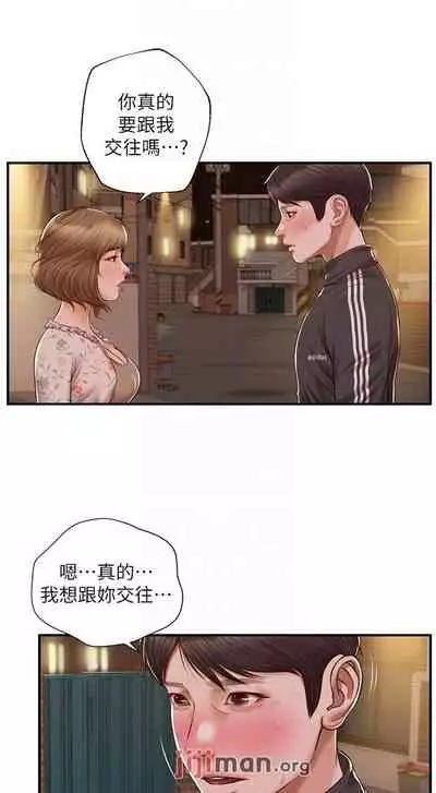 【周三连载】纯情的崩坏(作者:Aru&色色思想) 第1~30话