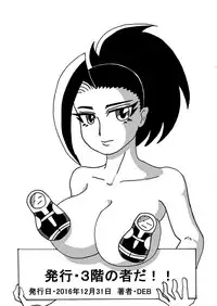 [DEB] 八百万さんがひどい目に遭う本 (Boku no Hero Academia) [Digital]