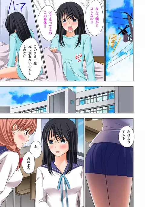 【set】ikinari otoko no karada ni natte osaekiremai are!! 【full color】