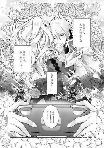 [Matagi Taro] Fujikawa Koiro, Isekai de Mechakucha Ikaserareru Koto ni Narimashita. ~Senshi mo Kenja mo Shinkan mo... Watashi no Karada ni Muchuu na no!?~ | 藤川恋色，在异世界被玩弄得一塌糊涂。战士、贤者、神官…都沉迷于我的身体！？~ 1-4 [Chinese] [莉赛特汉化组]