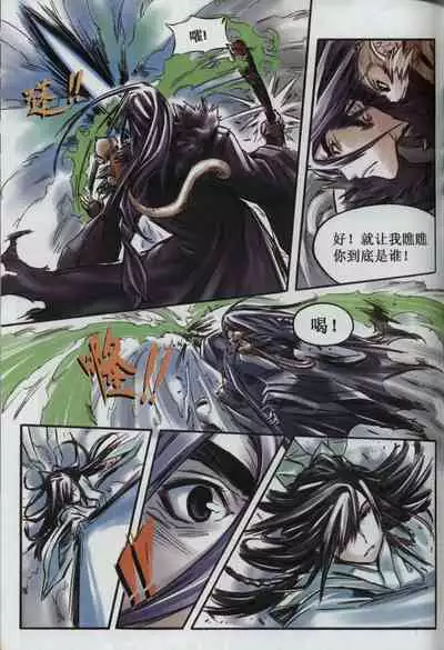 诛仙1 一剑倾城