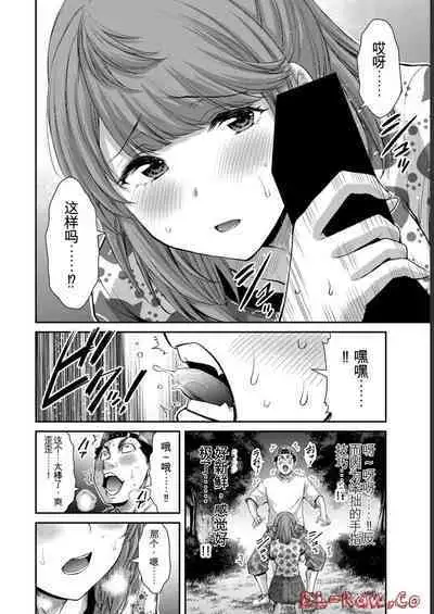 [MONMA Tsukasa] Giruti Sakuru vol 06 (Ch53-63) Chinese Version《罪恶社团》第6卷53-63话，AI机翻汉化