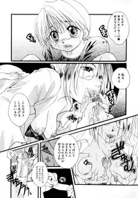 [Itou Ei] Renai Izonshou