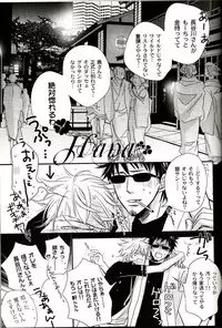 [一宮思帆] GIVE LOVE (Yaoi)