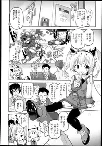 COMIC LO 2013-07 Vol. 112