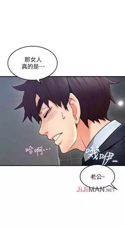 【周六更新】邻居人妻（作者：李周元 & 頸枕） 第1~51话