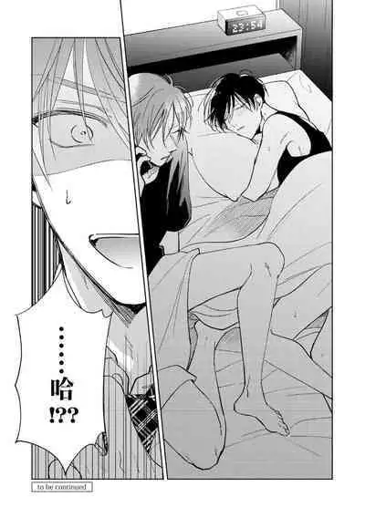 [Arata Licca] Oni Joushi Gokudera-san wa Abakaretai. | 魔鬼上司·狱寺先生想暴露 Ch. 7-12+加笔+13-16 [Chinese] [Digital]