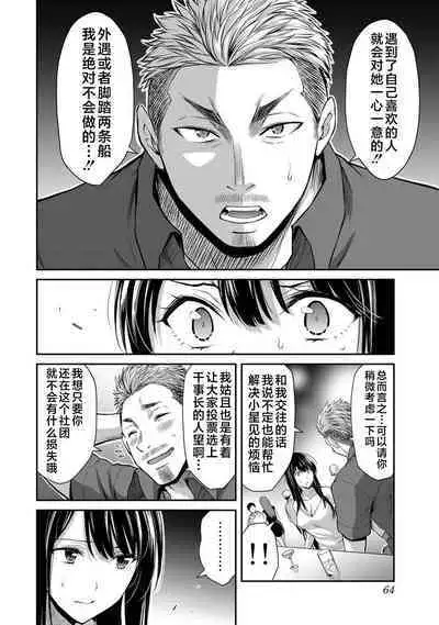 ギルティサークル 第04巻