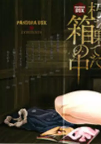 夜魔女