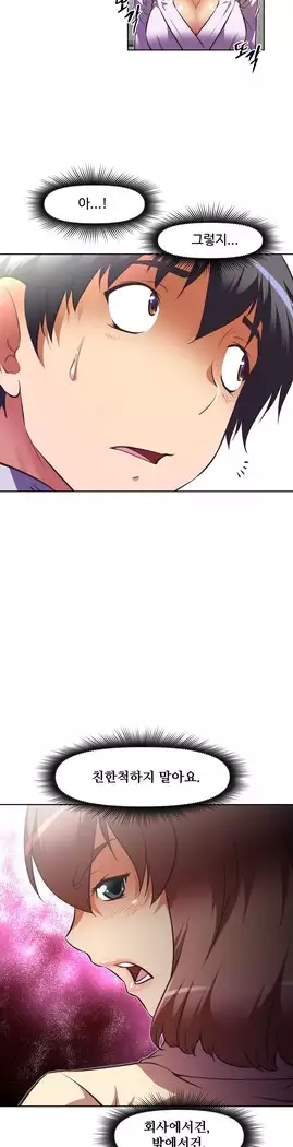 Brawling Go Ch.53-66