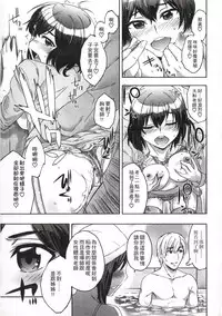 [Ikusa Ryuji] Imadoki no Dokidoki | 現在的心跳加速 [Chinese]