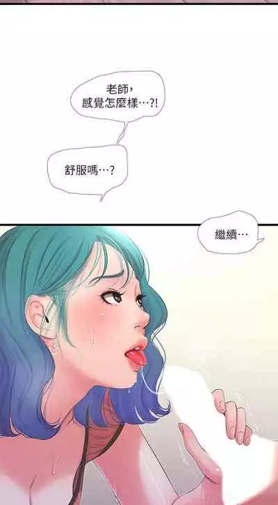 【周四连载】亲家四姐妹(作者:愛摸) 第1~36话