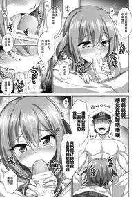 (C90) [54BURGER (Marugoshi)] Gomen ne Ikazuchi-chan (Kantai Collection -KanColle-) [Chinese] [绅士仓库汉化]