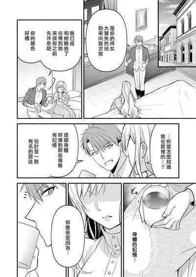 kusareen no aitsu to i sekai tensei shitara beddo de torotoro ni daka re teru saichūdeshita | 和冤家一来到异世界 就正好在床上进行着不可描述之事 1-3 end