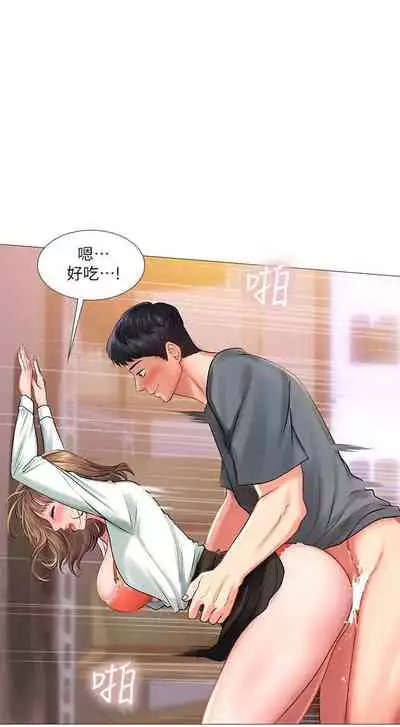 【周四连载】享乐补习街(作者:NUWARU&清涼) 第1~36话