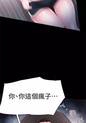 校园live秀 1-34 中文翻译(更新中)