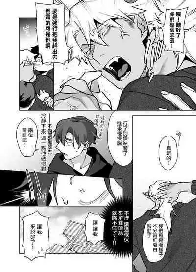 [Pokerou] Gochisou-sama ga Kikoenai! | 你还没说多谢款待! 01-06 + 番外 + 07-09 [Chinese] [冒险者公会] [Decensored] [Digital]