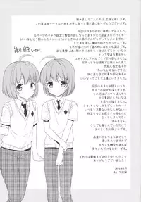 [R*kaffy (Aichi Shiho)] Gemini Trap [Chinese] [瑞树汉化组] [Digital]