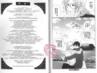 [Ougi Yuzuha] BROTHER 2 | 愛戀大無限 2 [Chinese]