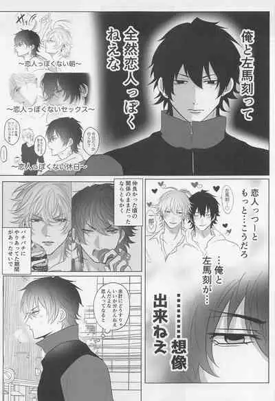 (Crazy Lyric Battle 17) [Ponkotsu Ramen (Ponko)] Be more honest (Hypnosis Mic)