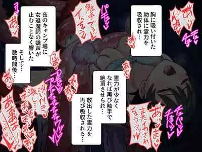 見習い退魔師は触手妖魔なんかに負けたりしない