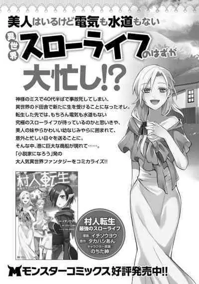 ハーレム王の異世界プレス漫遊記 ~最強無双のおじさんはあらゆる種族を嫁にする~ 1