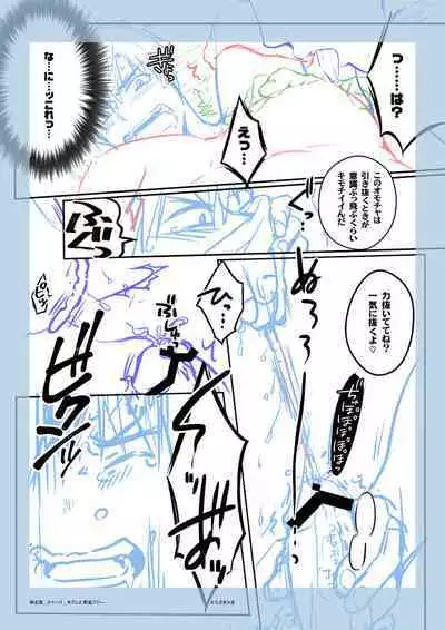 Suikan Rape AV Kikaku to wa Shirazu Damasareta Shirouto DK no Muku Anal Rinkan 1+2 Full Color Ban