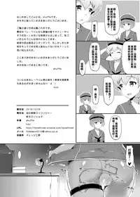 (C91) [Youjo Sentai Loliconger, Shinsei Lolishota (shuffle, kozi)] Lebe-kun Ponkotsu Ketsumanko Kaisou (Kantai Collection -KanColle-) [Chinese] [年末只有陣陣寒意沒有滾燙精液漢化組]