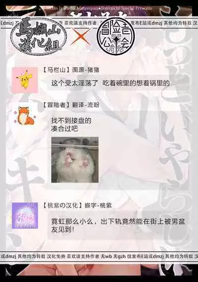 Motto, Iyarashii Mannequin | 更加、淫乱的服装模特 Ch. 1-6