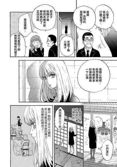 [Sumireno Satomi] Time Slip Enmusubi ~Taishou Danshi to Majiwaru Mitsuya~ | 跨越时空的姻缘~和大正男子的交欢之夜~ 1-2 [Chinese] [莉赛特汉化组]