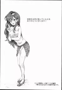 (C90) [Nyuu Koubou (Nyuu)] Oidemase!! Jiyuu Fuuzoku Gensoukyou 2-haku 3-kka no Tabi Minaduki (Touhou Project)