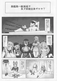 (C88) [Avion Village (Johnny)] Igou Tokushu Ian Ninmu Senjuu Kanmusu Akashi Ooyodo (Kantai Collection -KanColle-)