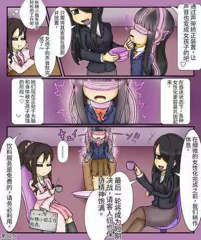 Girls world side FSG+第二部(机翻)