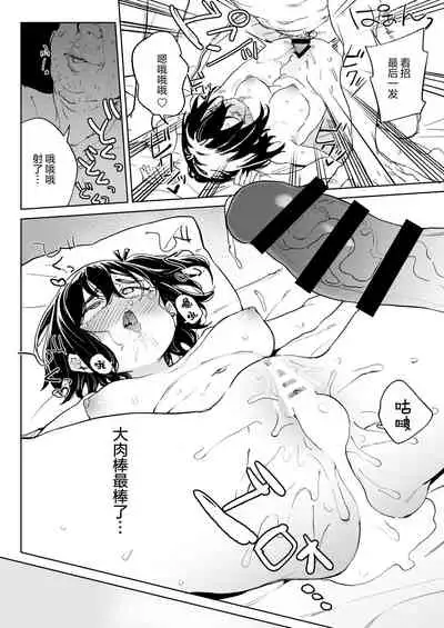 [Meshikutteneru. (Atage)] Genki na Musume mo Otonashii Musume mo Chinpo no Mae de wa Kekkyoku no Tokoro Mesu de Aru.[Chinese][雷电将军汉化]