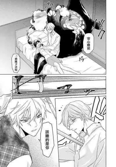 Kono Shachiku OL ga Mononoke ni Aisareru no wa Riyuu ga Aru | 这只社畜OL被妖怪偏爱是事出有因 1-6