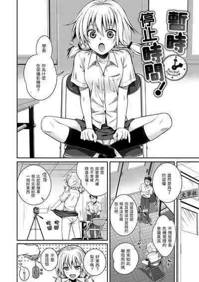 [Shimanto Shisakugata] Prototype Mademoiselle | 試作型千金小姐 [Chinese] [Decensored] [Digital]