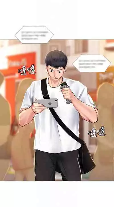 【周四连载】享乐补习街(作者:NUWARU&清涼) 第1~36话