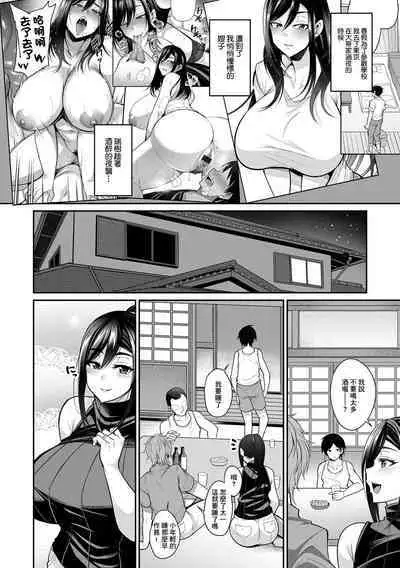 [Nishida Megane] Yobai Aniyome ~ Jikka-hen ~ | 私通的嫂子 [Chinese] [Digital]